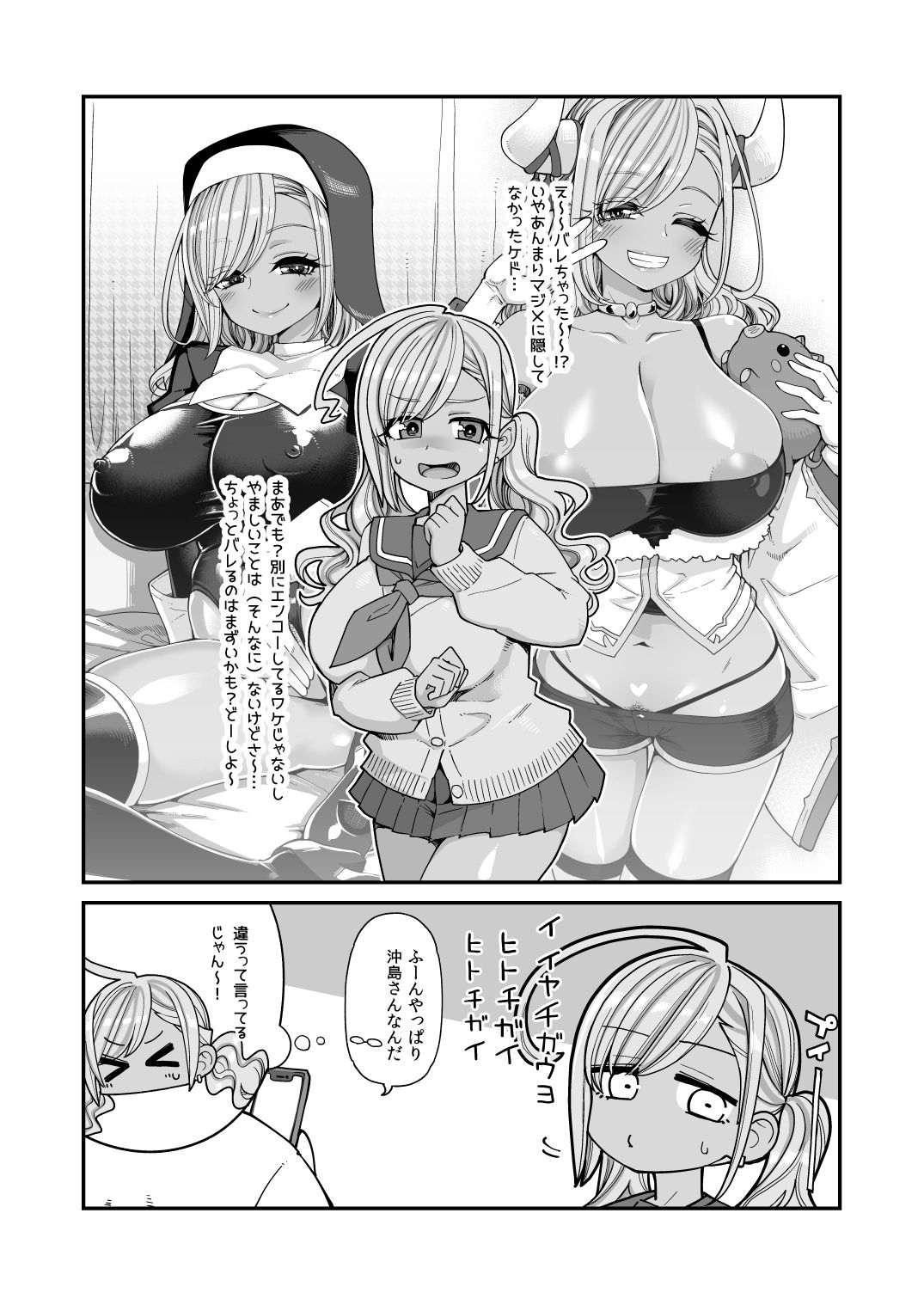 爆乳JKお便女デビュー