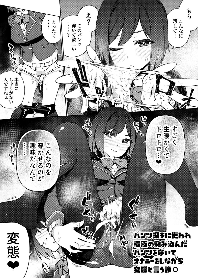 1ページで堕ちる漫画まとめ