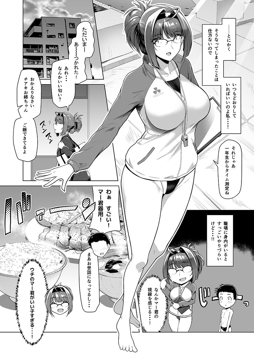 教え子と一日中即ハメしている同棲性活