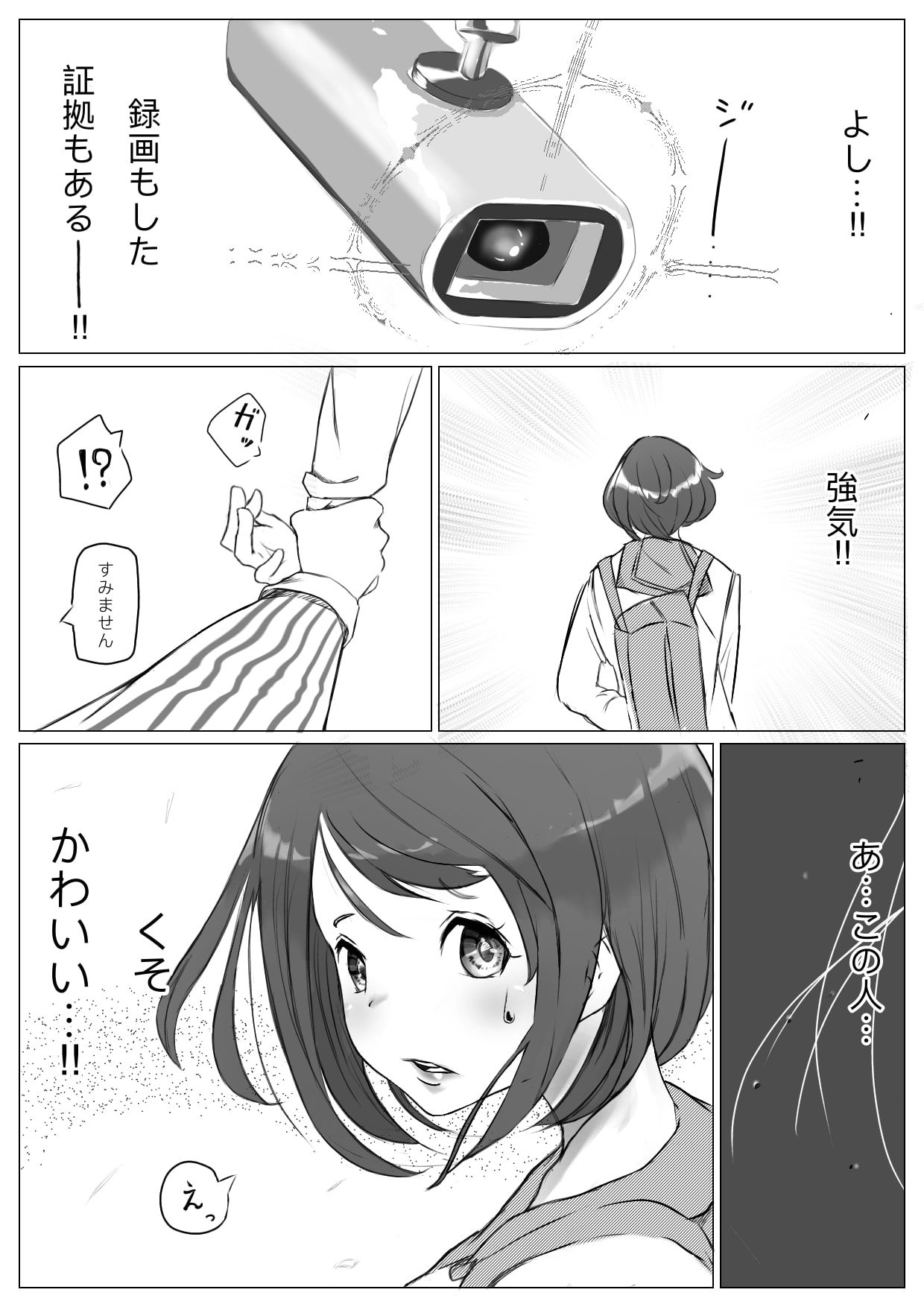 万引き女子◯生調教話