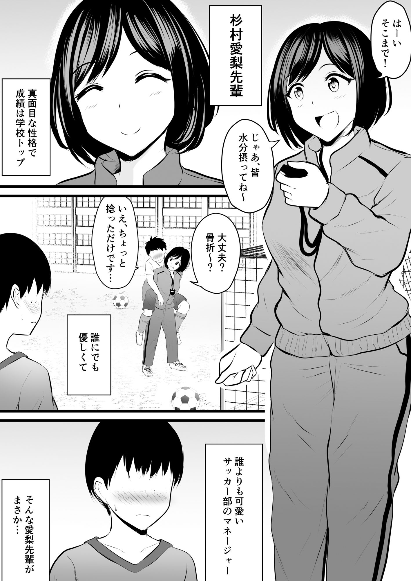 まじめで優しい先輩マネージャーさんが裏垢女子だった件