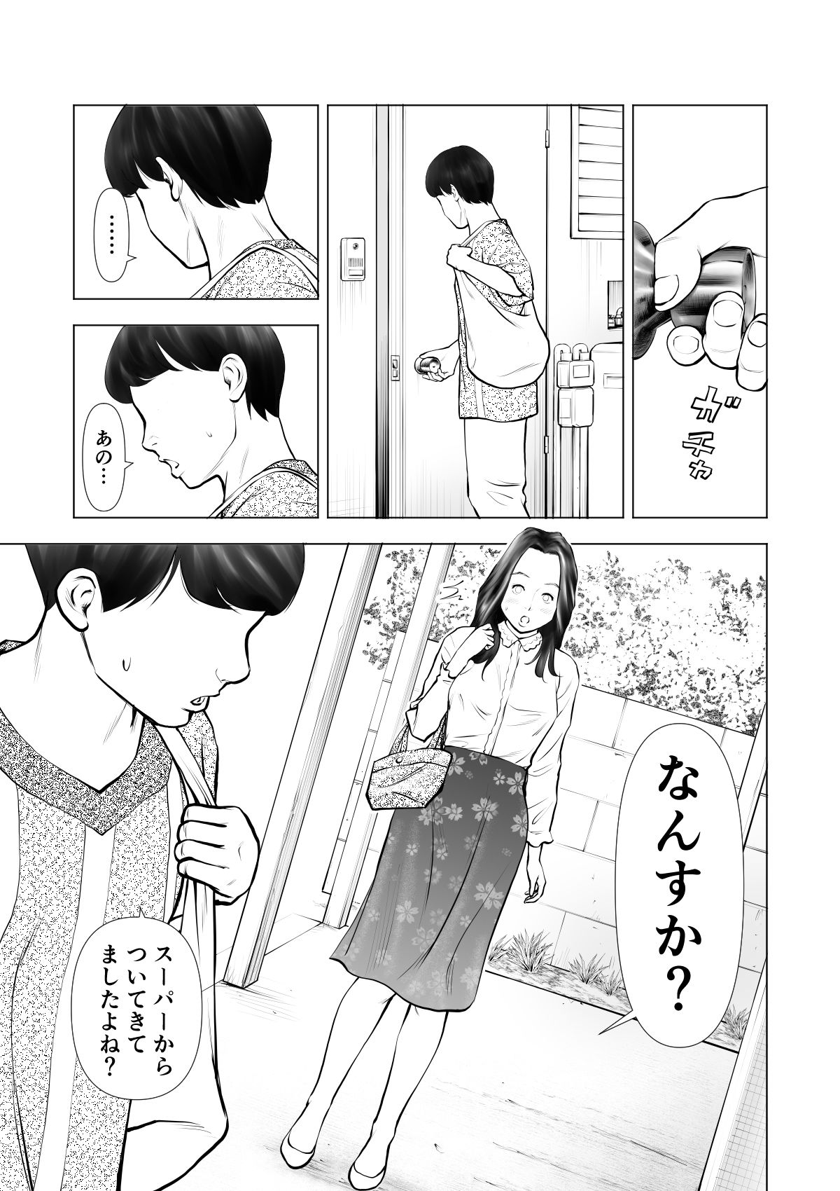 欲求不満の人妻を獣に変えるニオイ