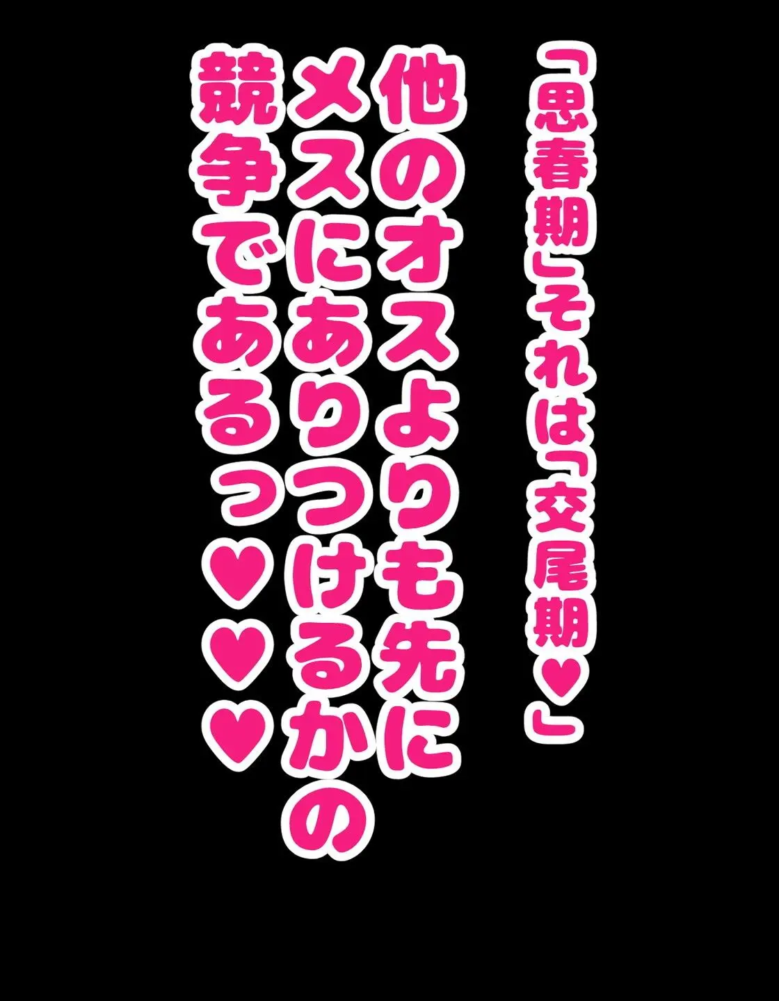 かっこつけてエロいことに興味ないフリしてたら俺のほうが先に好きだった幼馴染をエロ猿の友達に取られるお話