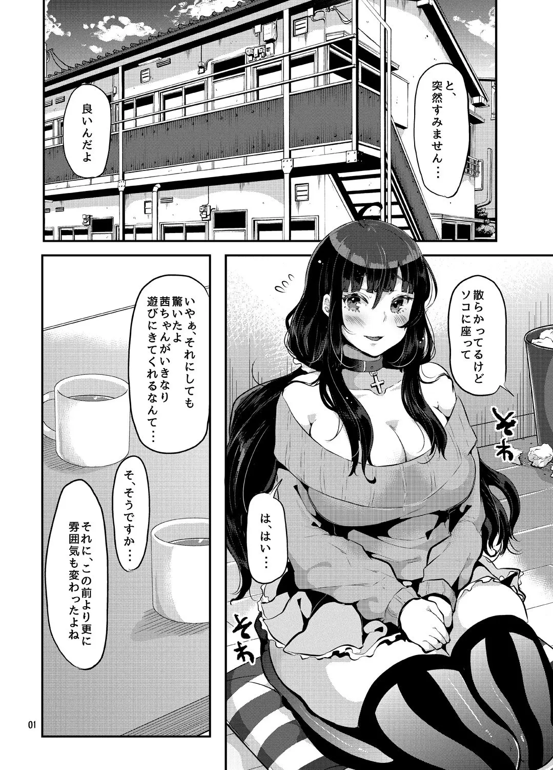 【総集編】ヤンデレ巨乳美少女に愛され過ぎて破滅した話