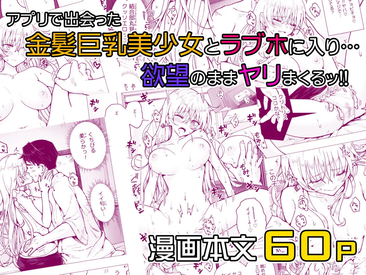 パパ活はじめました5〜脱サラパパ編（1）〜