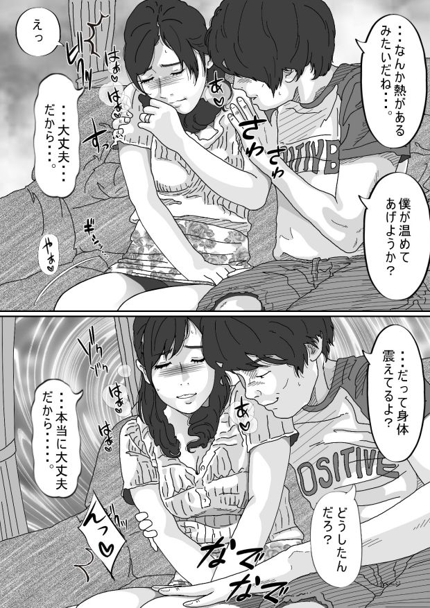 同級生のお母さん