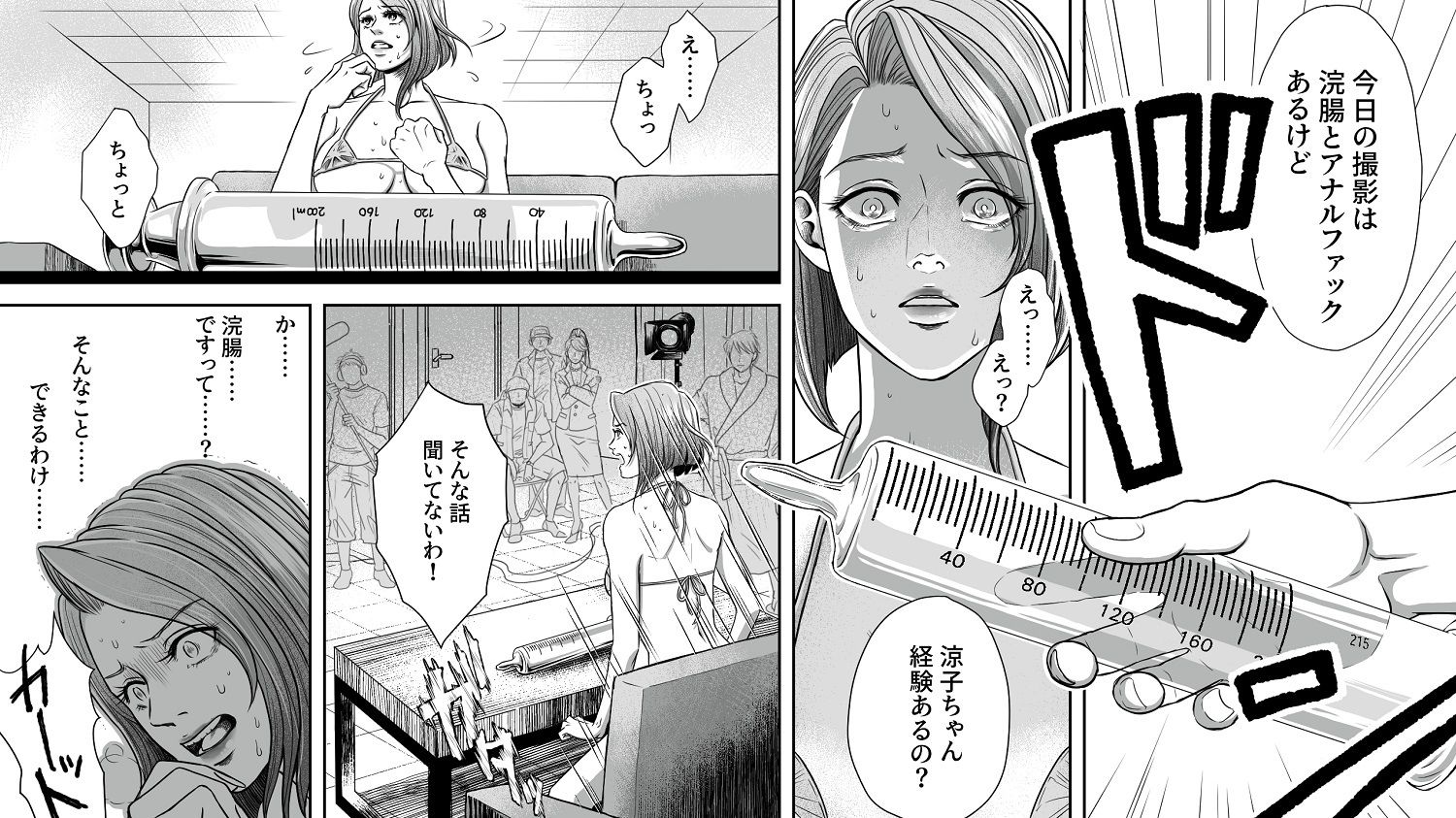 女社長無残 騙された強●●Mビデオ撮影