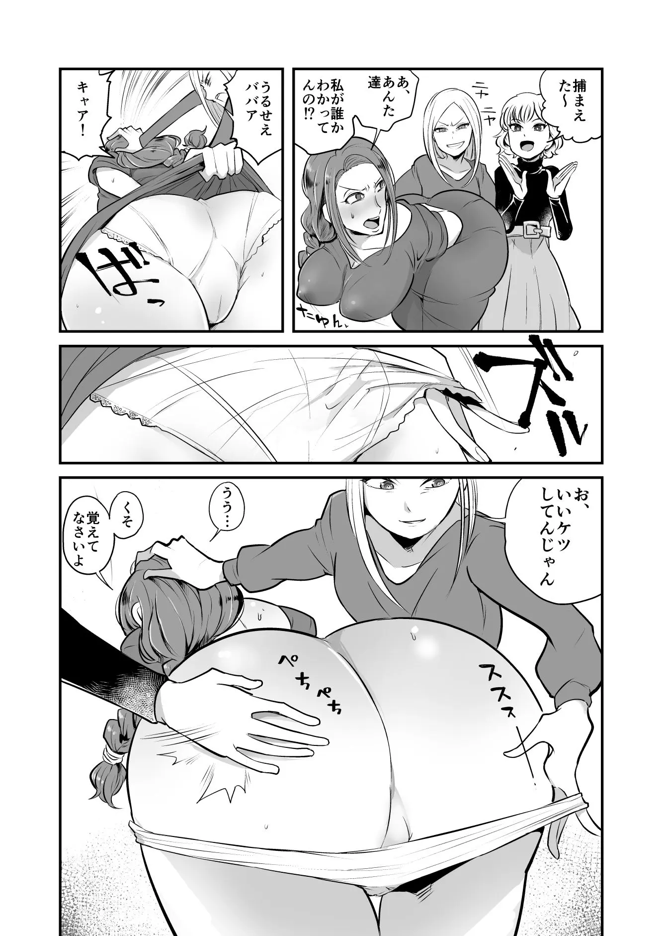 DQN女によるセレブ妻SM虐●