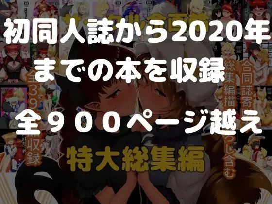 サークル金画輪特大総集編