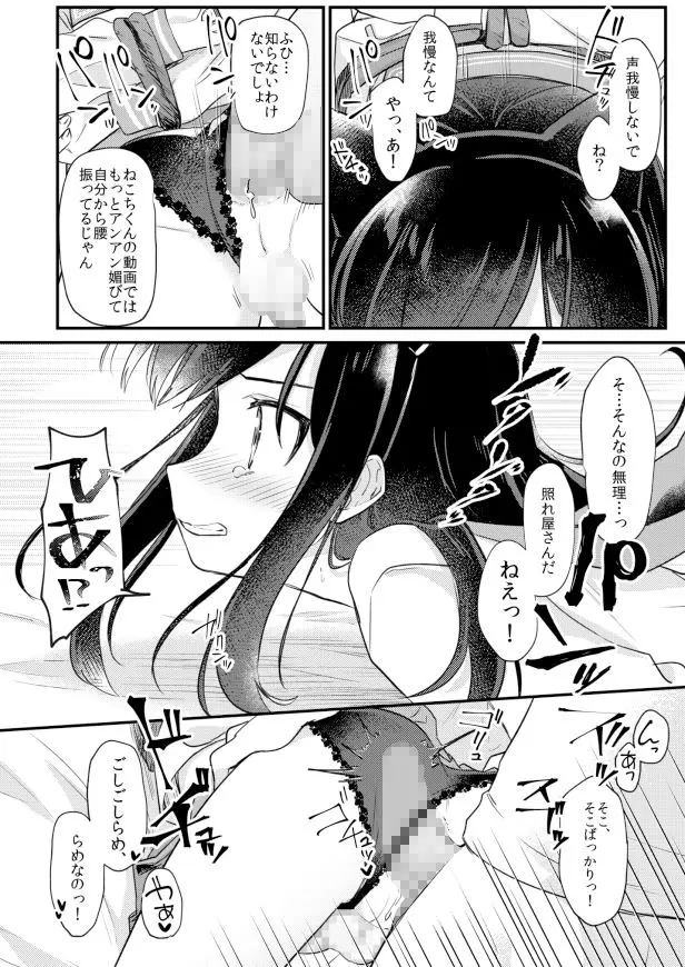 女装少年ねこちにガチ恋×