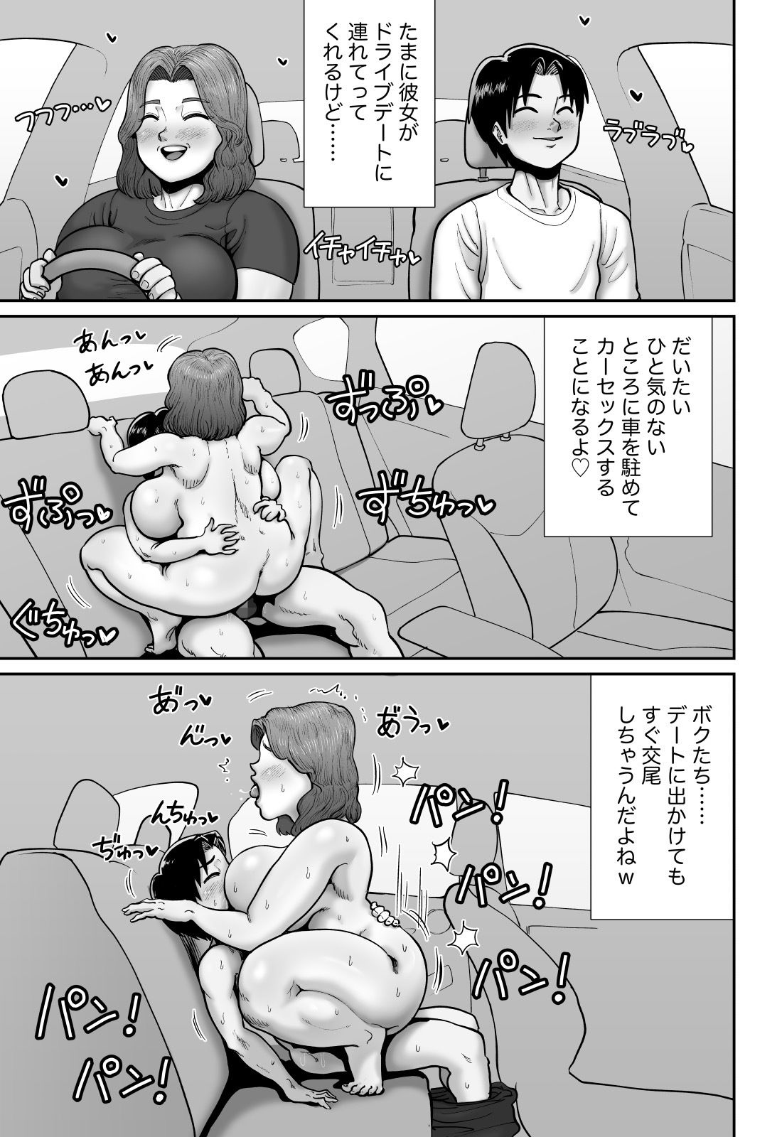 爆乳人妻熟女のえっちなおすそわけ