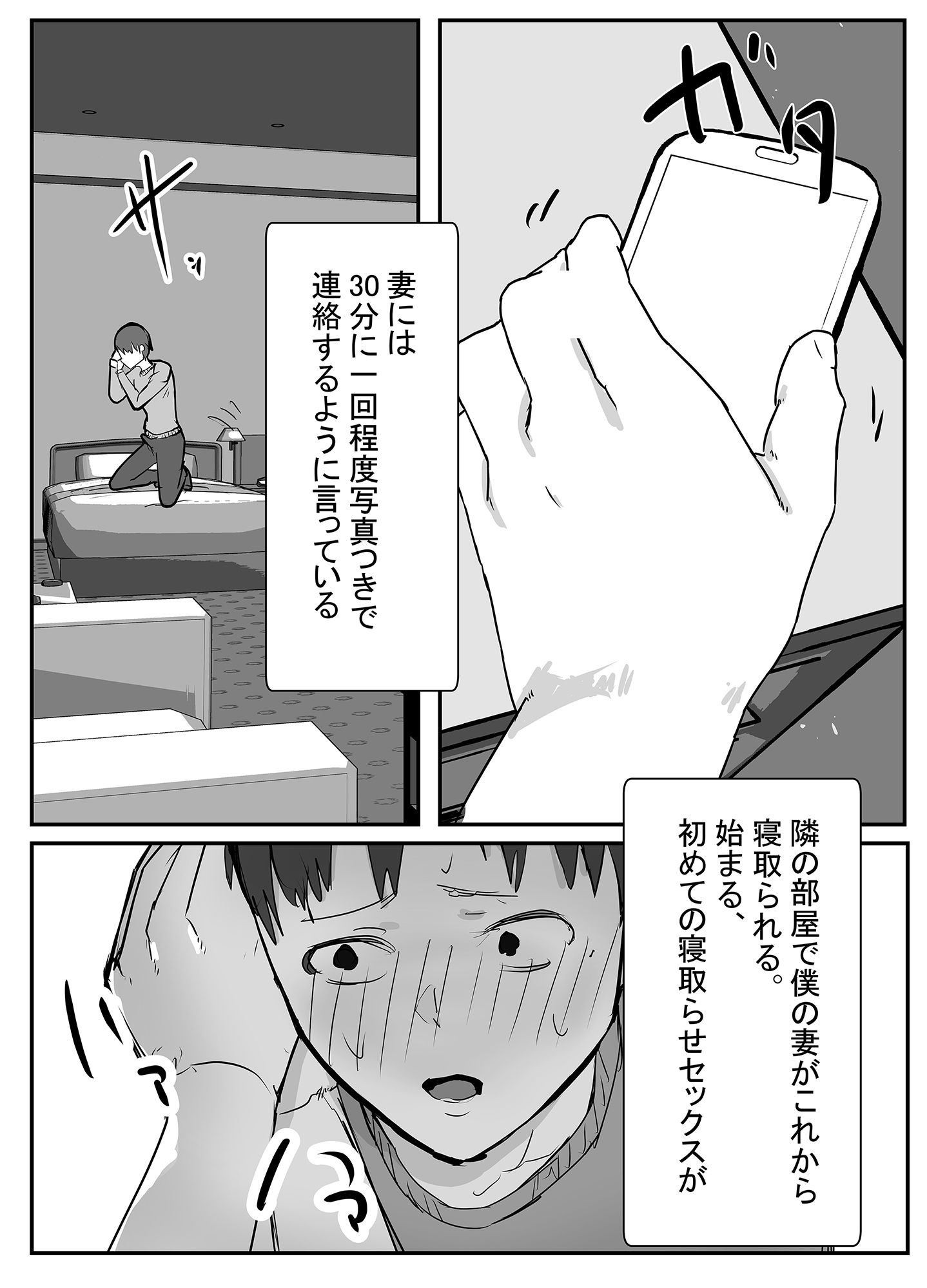 寝取らせの後悔って遅いみたいよ？