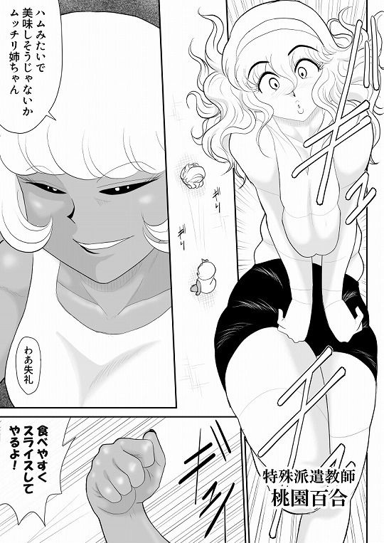 おんな警部補姫子5〜ヴァージン警部補姫子10〜