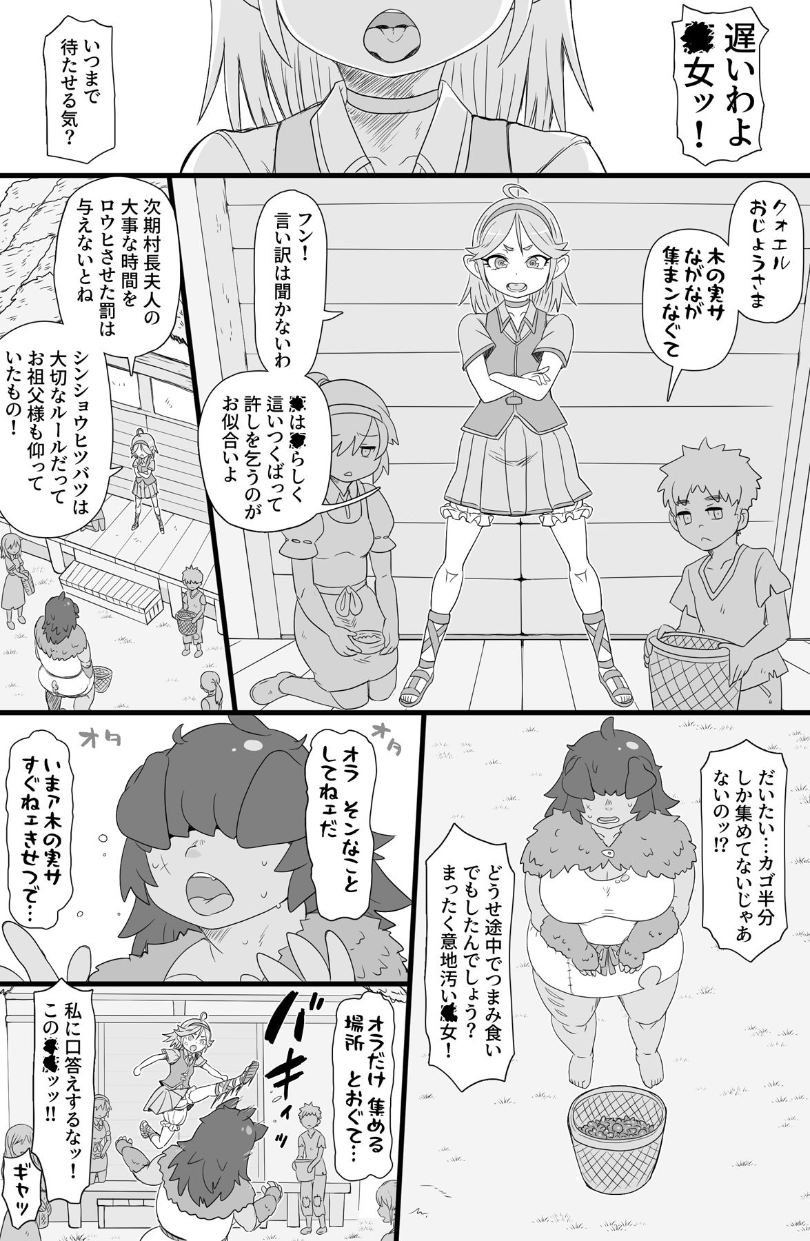 ハーフオークふたなり娘の下剋上