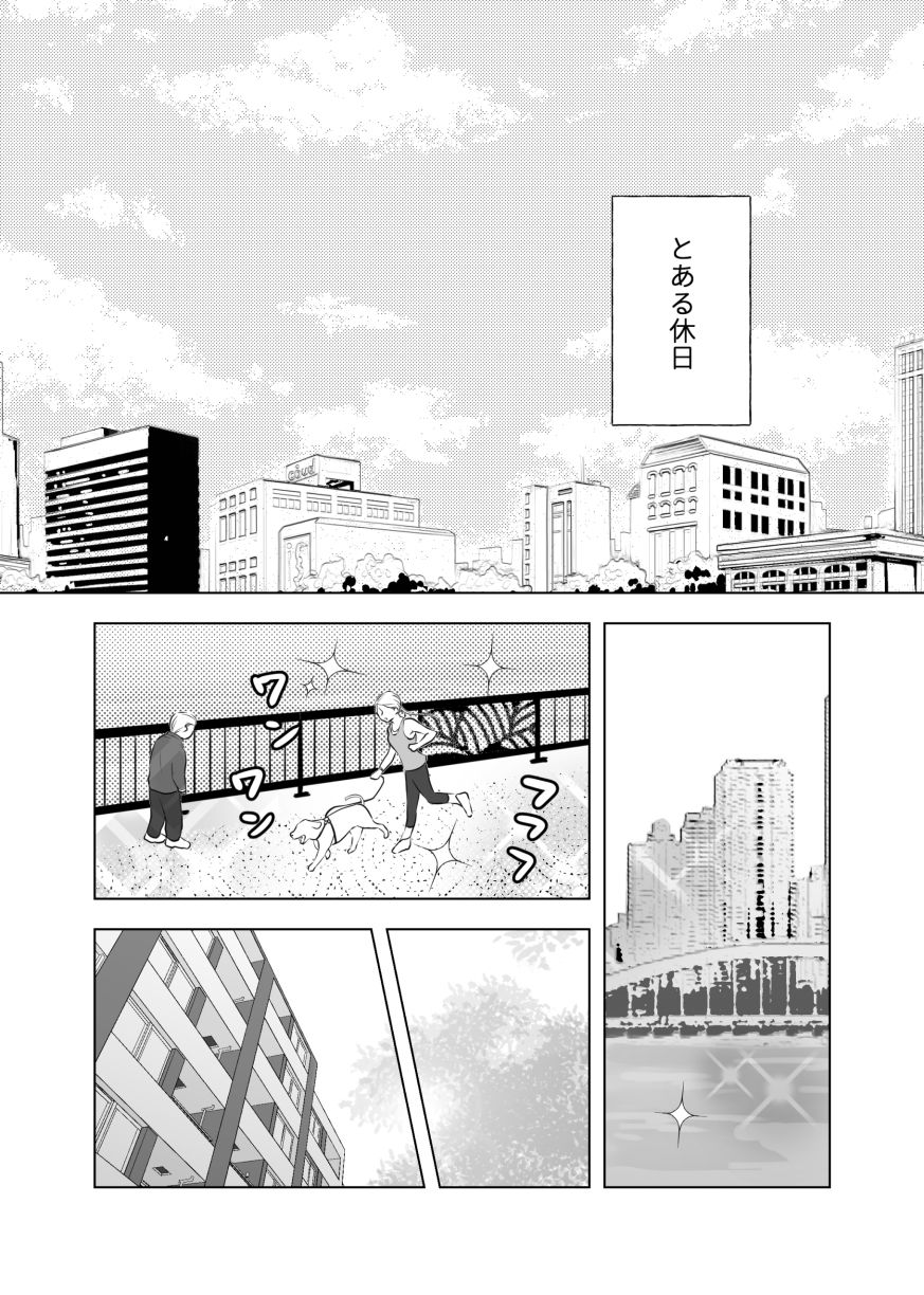 4P（for peace）その1【電子版】