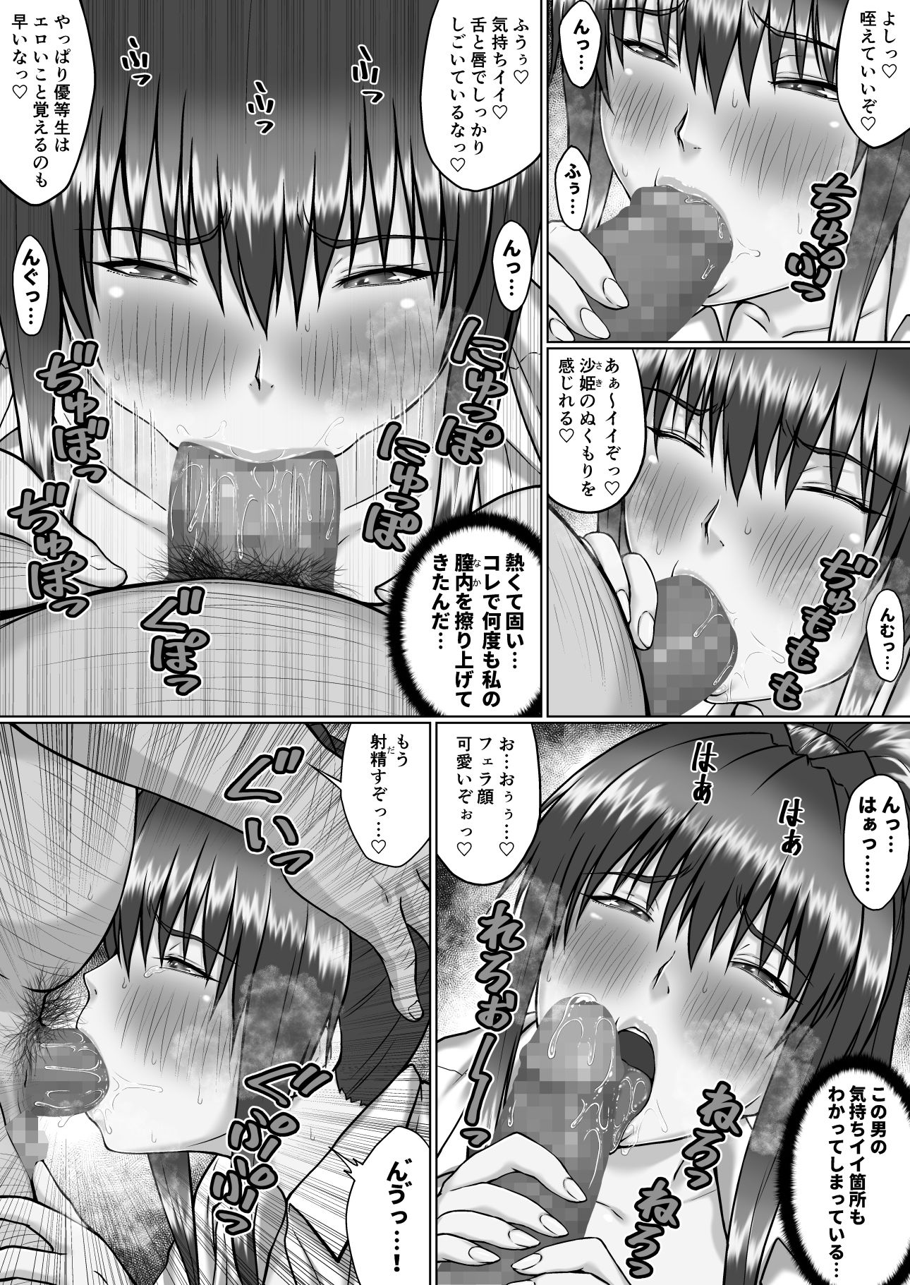 膣内射精おじさんに狙われた女は逃げることができない 〜瀬長沙姫編 VOL.4〜