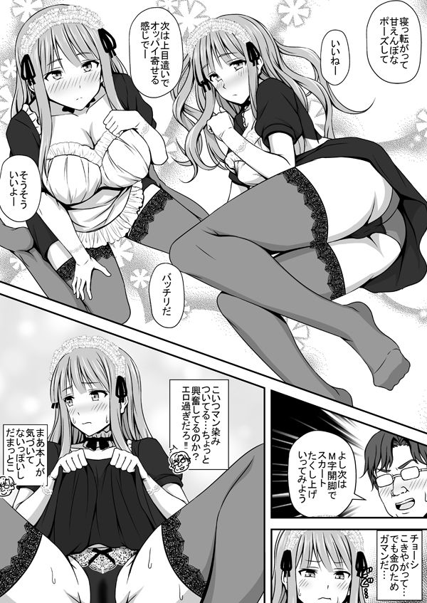 TSエロ漫画詰め合わせ