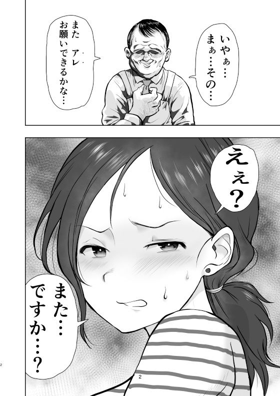 人妻寝取られ 菅野ひなこ編