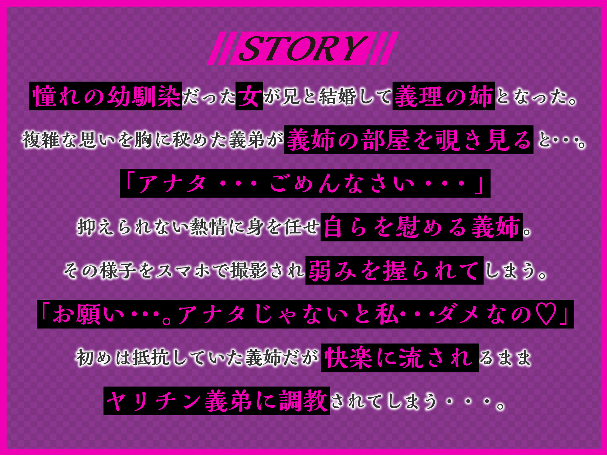 兄嫁堕ちる〜ヤリチン義弟に仕込まれる憧れの幼馴染〜