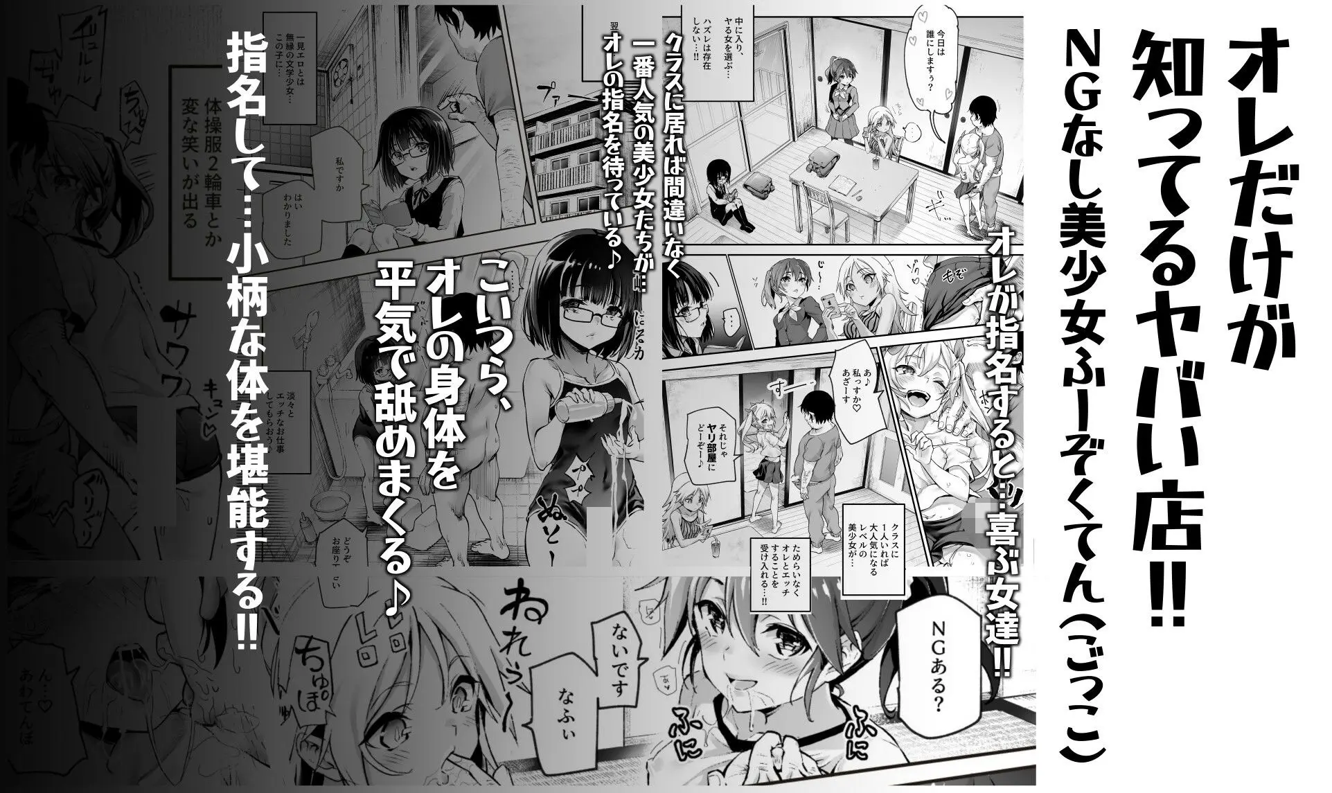 団地空き部屋ふーぞくてんごっこEX〜生ナカ当たり前のNGなし美少女と遊ぼう〜