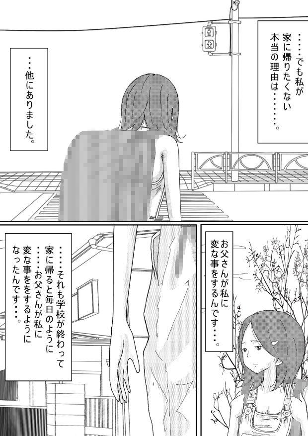 少女達は大人達の慰み者になる・・・。