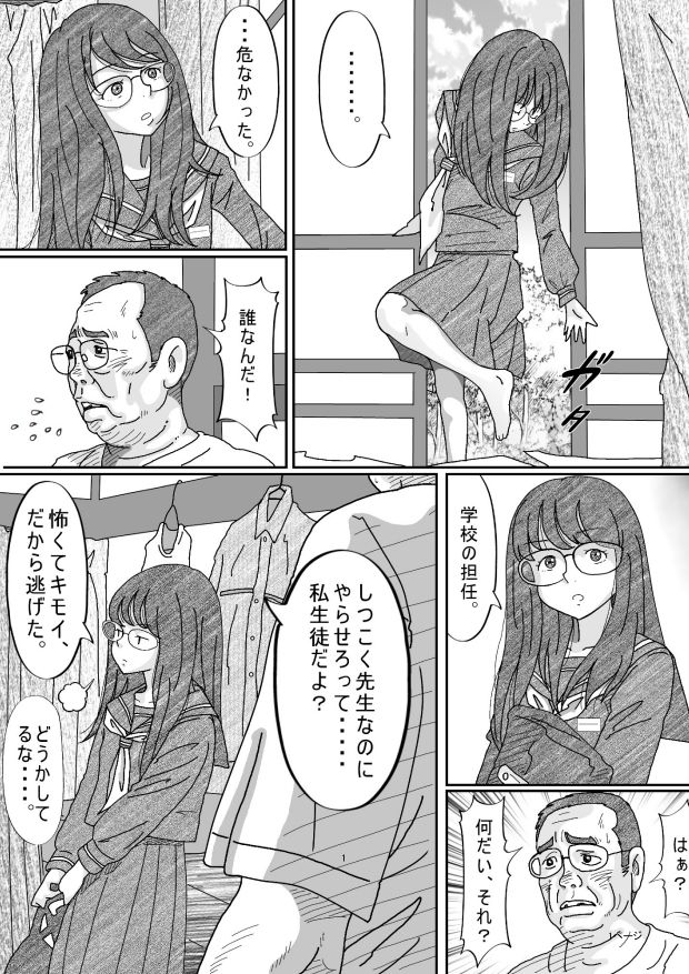 少女達は大人達の慰み者になる・・・。