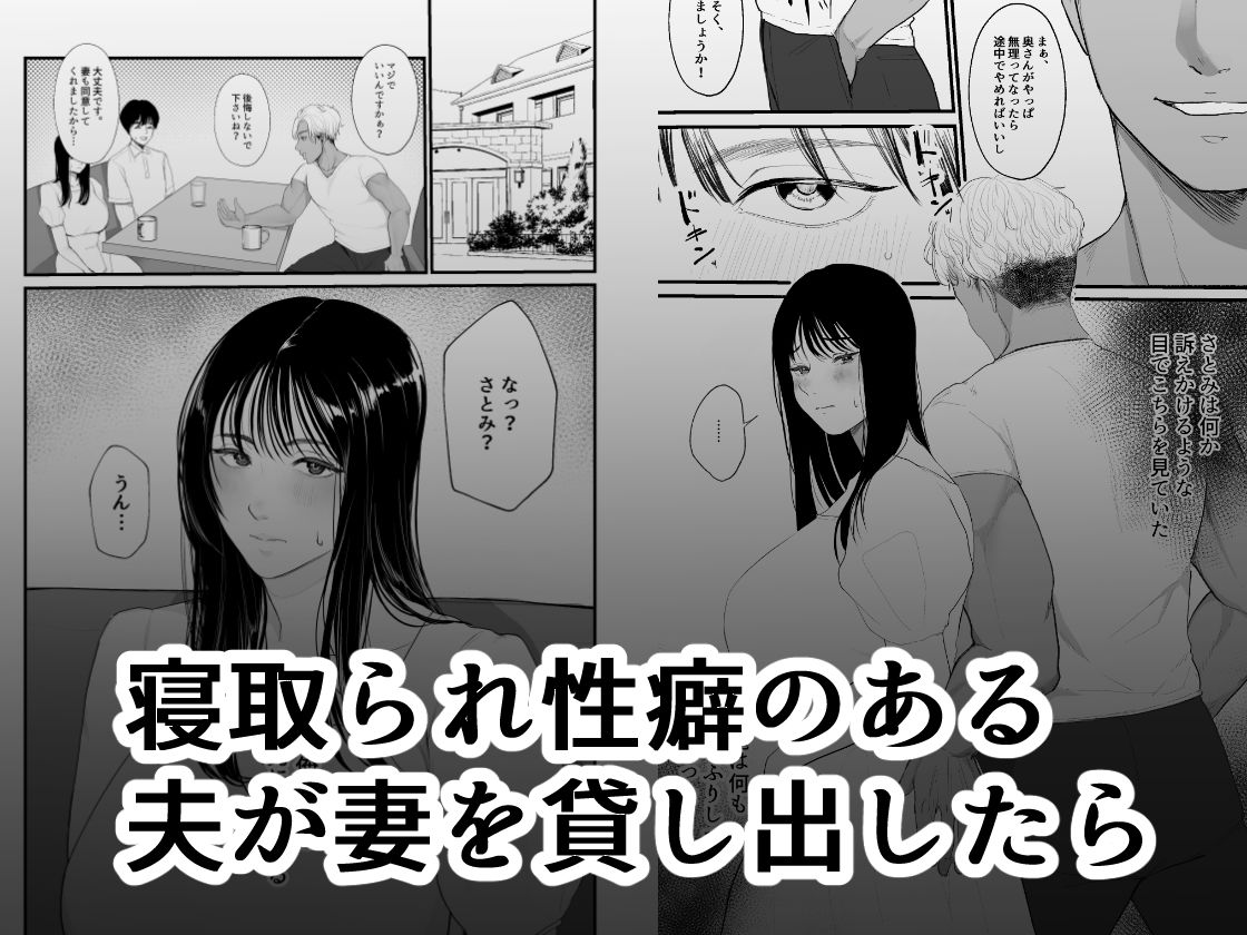 僕しか知らない妻をネトラセたら本当に寝取られました