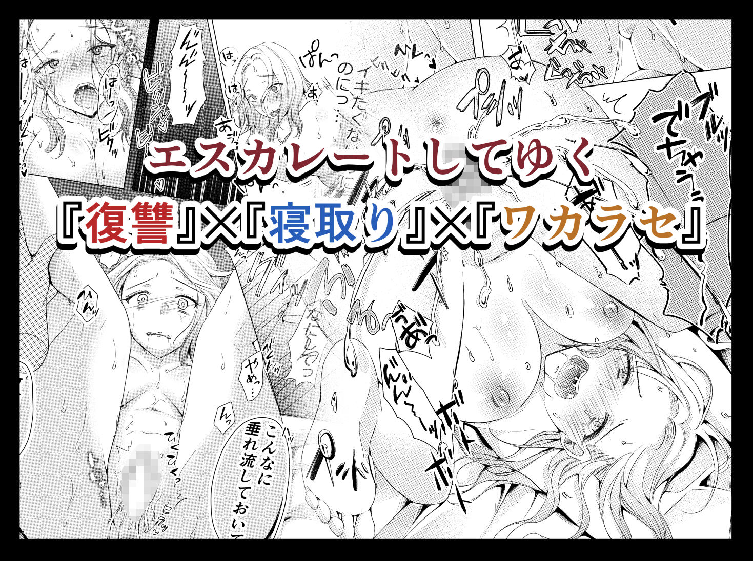 ヤンキー彼氏のオンナを俺のチン〇でワカラセる。