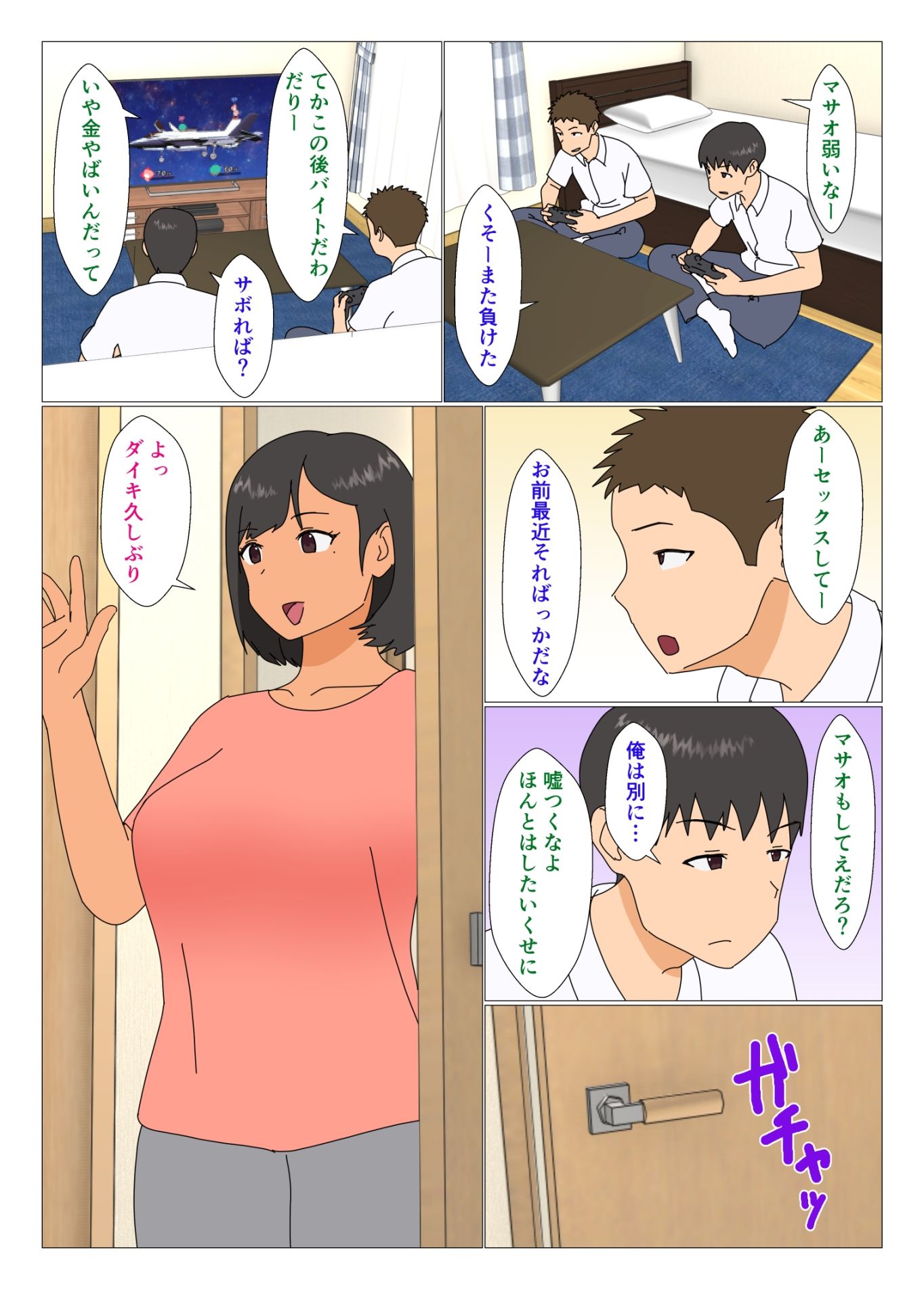 姉が友達とヤる