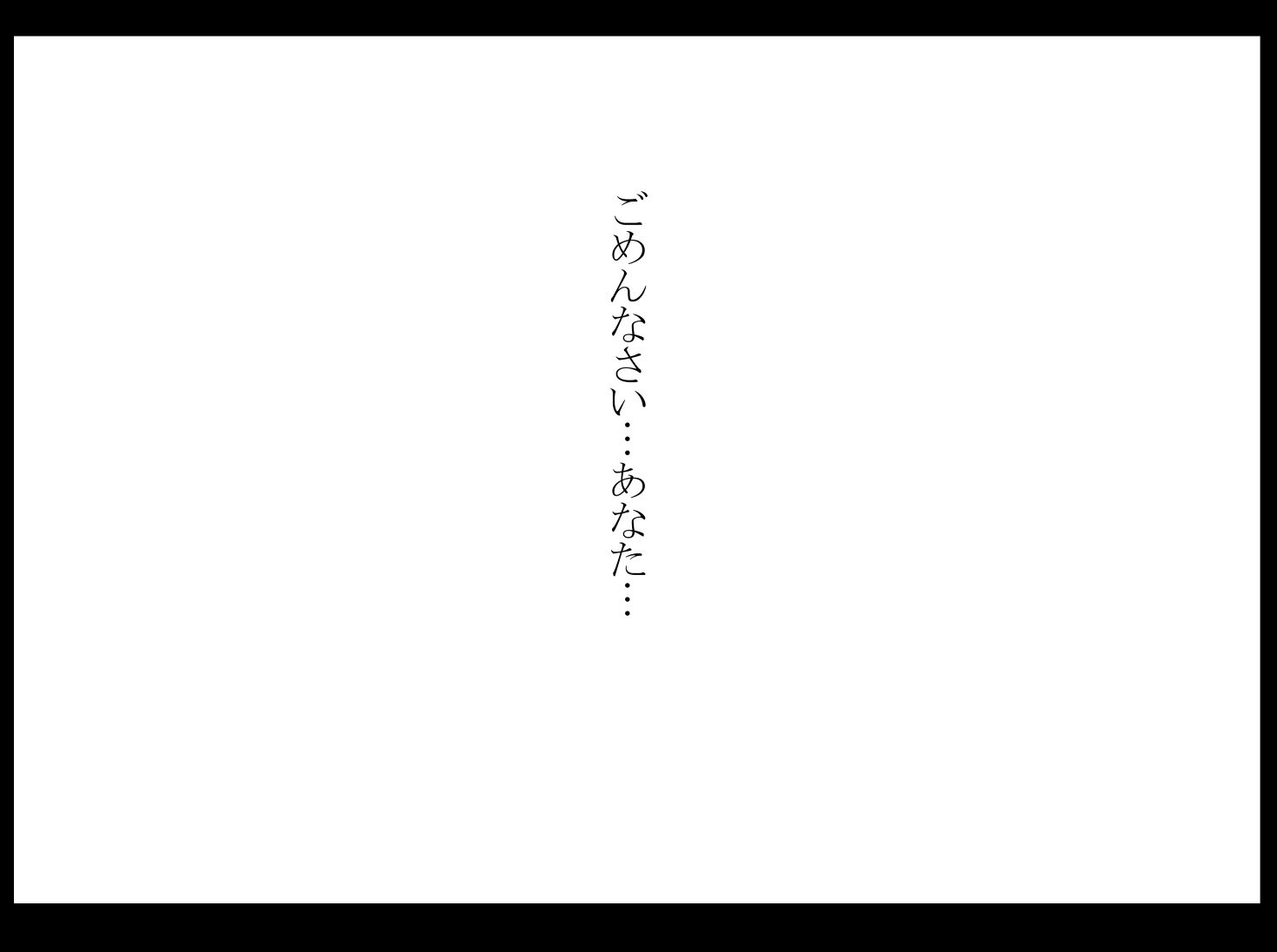 あの日のセックスが忘れられなくて。