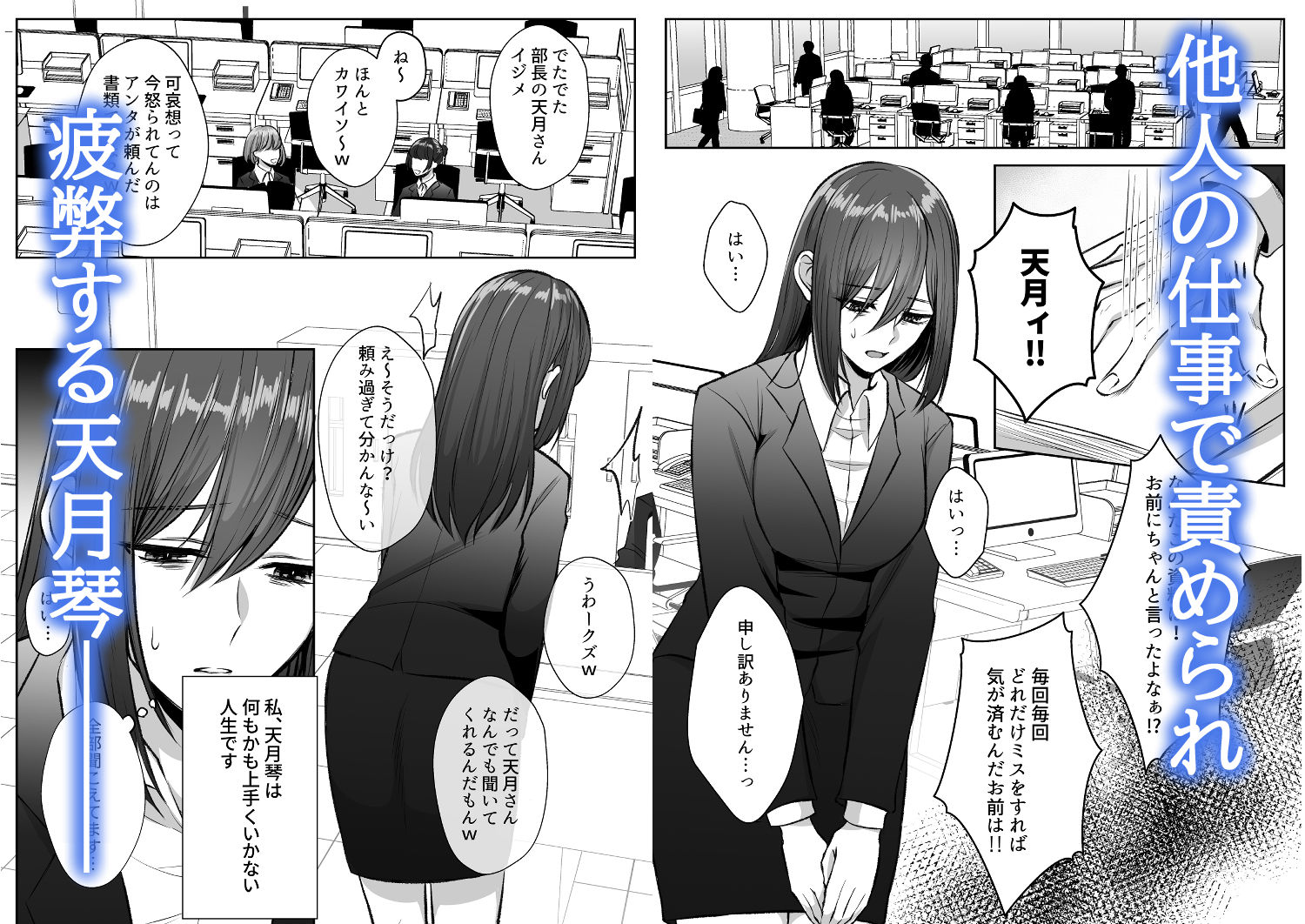 死に損ないの現代女子は幸せになりたい