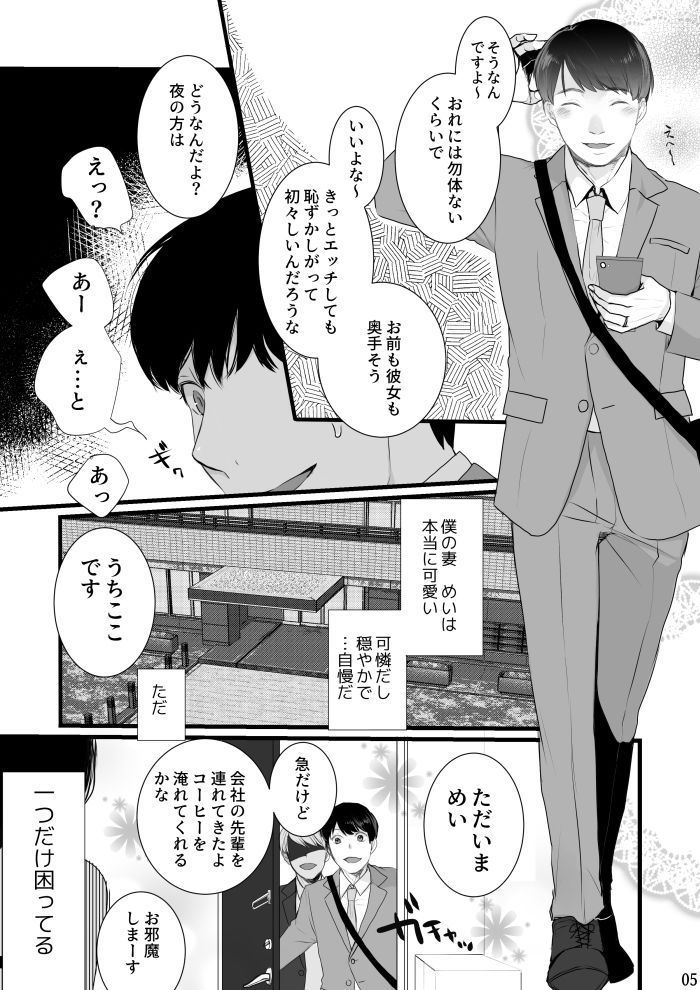 僕しか男を知らない可愛い妻が子作りエッチのためになんでもしてくれる2