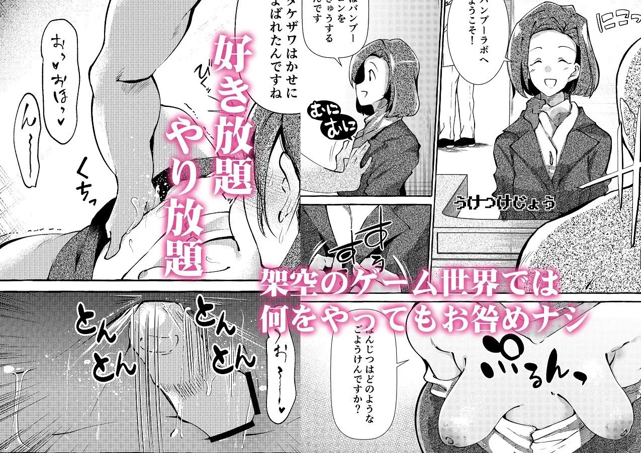 エロくてニューゲーム ゲームの世界の女の子たちは何をされても文句ナシ！？