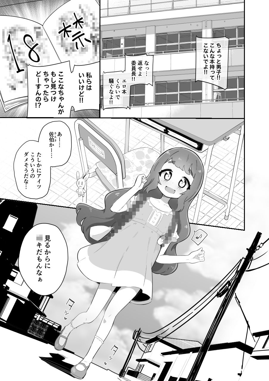 パパの赤ちゃん産まれるよ。