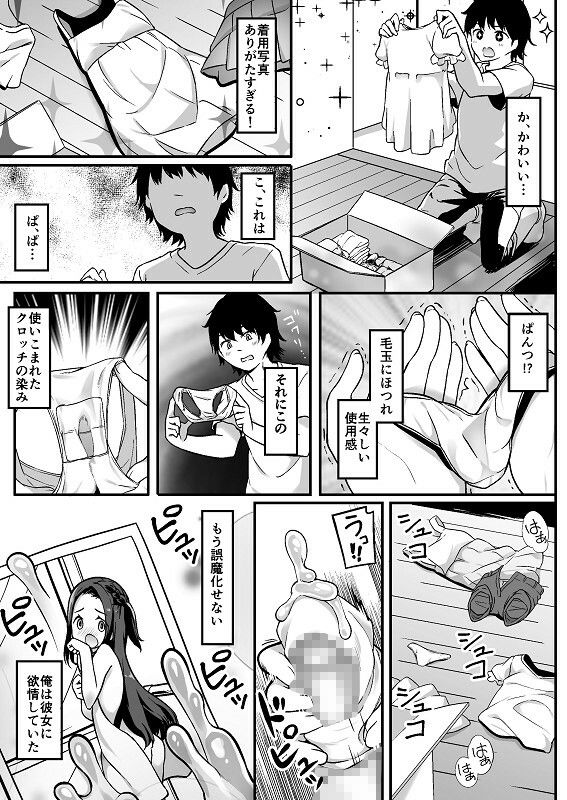 ロリ漫画家とファンのおじさんとその娘