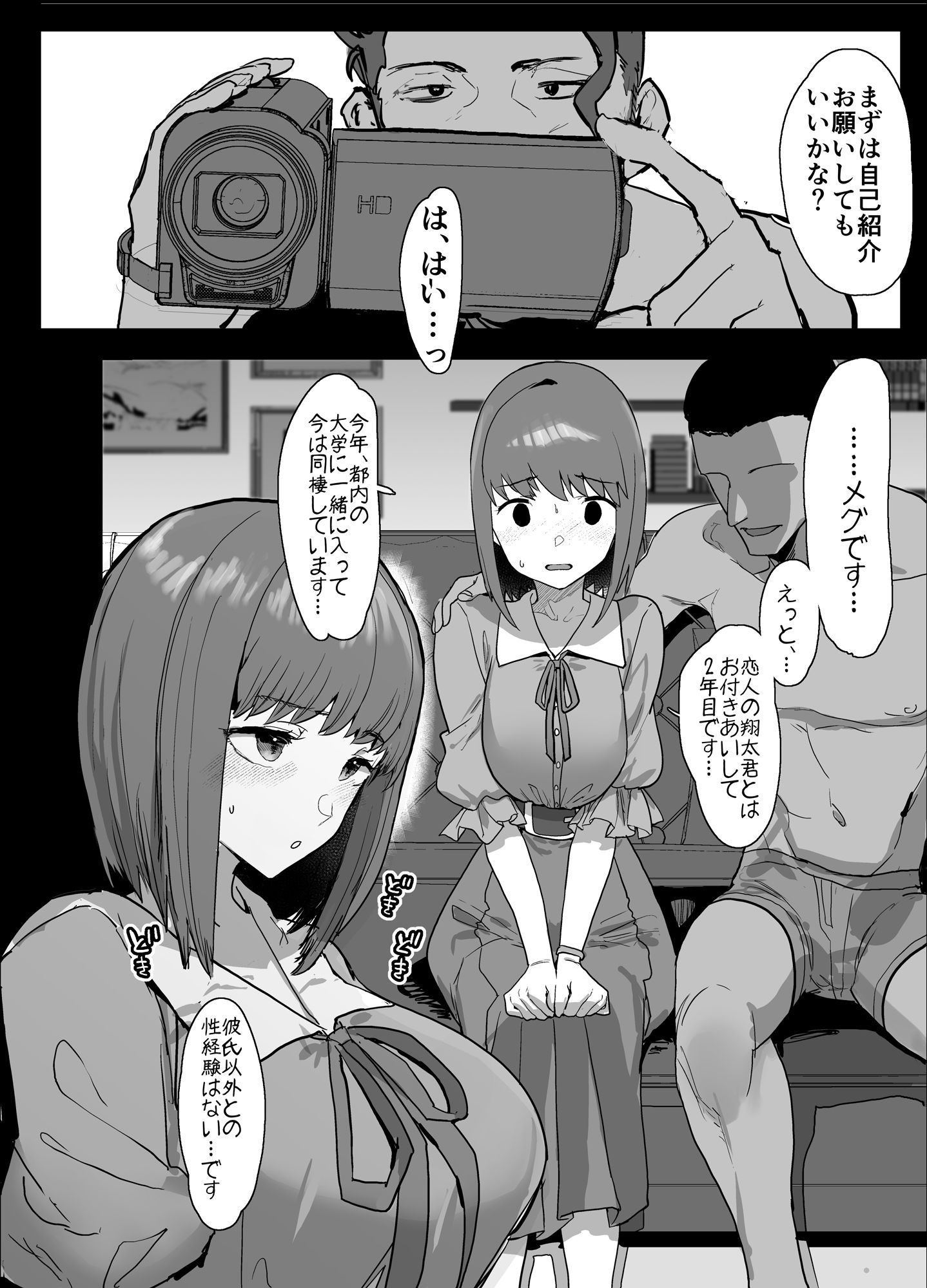 ネトラセクラブ