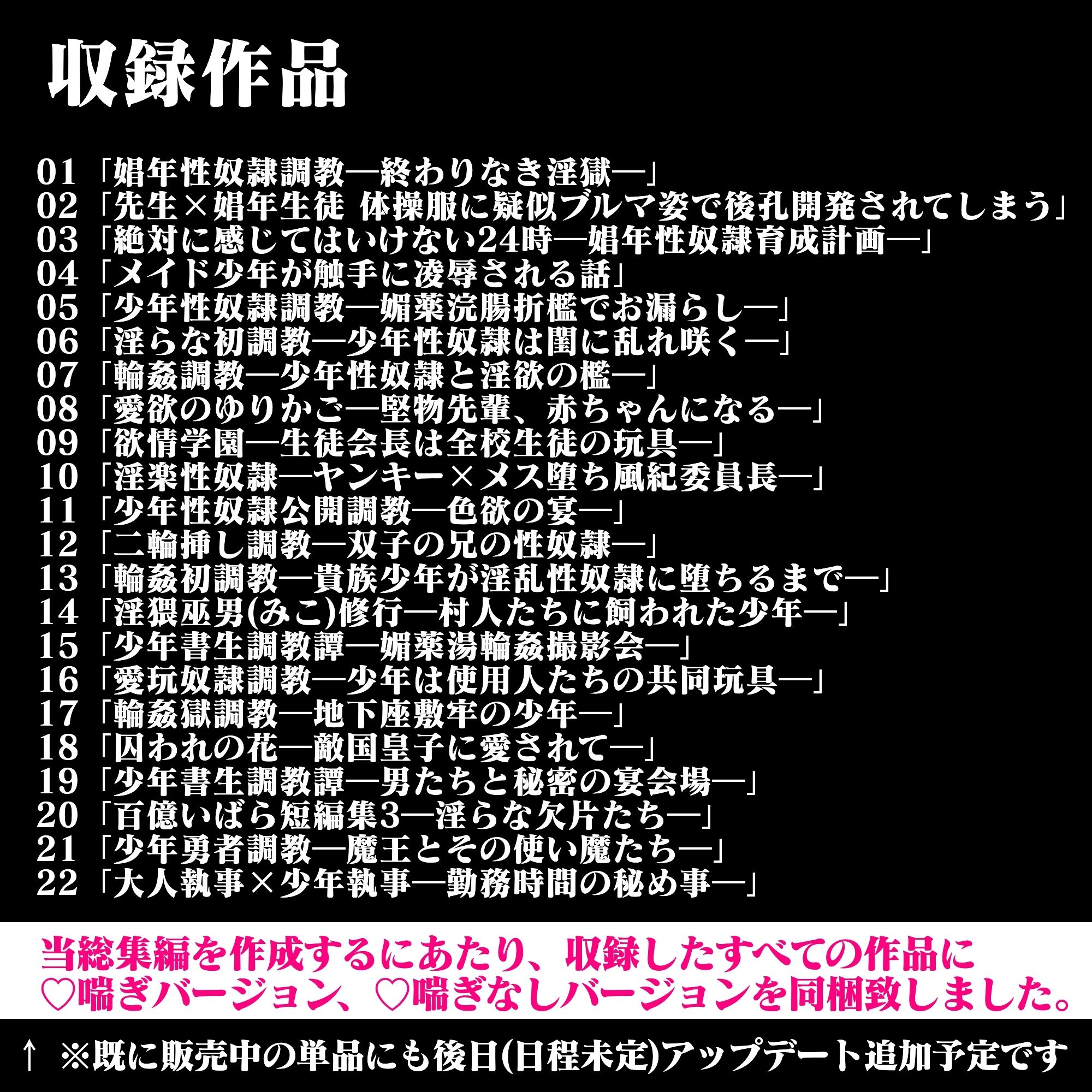 2021年度百億いばらコンプリートボックス総集編