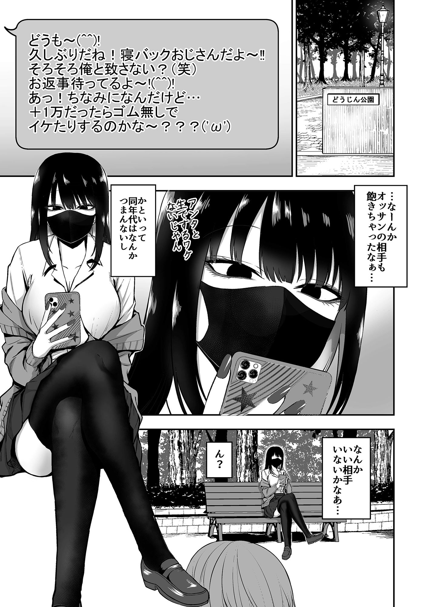 お姉さんとエッチなことをいっぱいする話