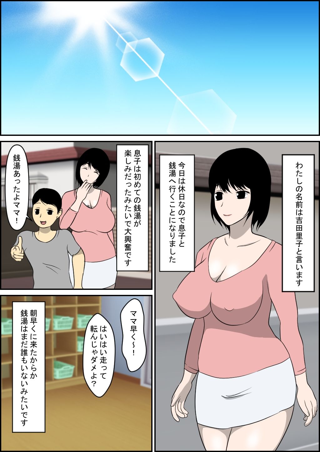 犯●れ母乳ママ里子