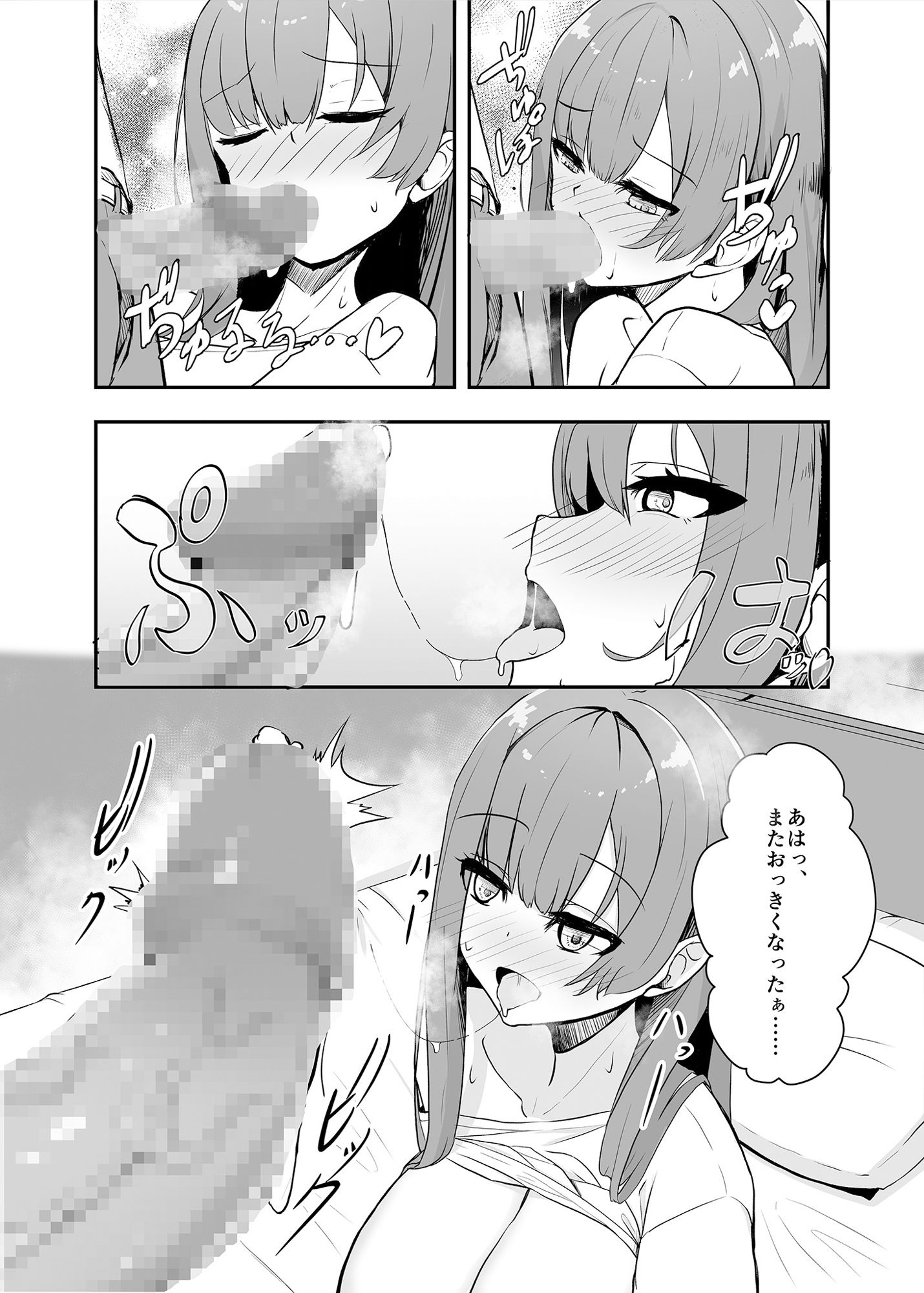 オタク友達の好みの女の子になってしまった件