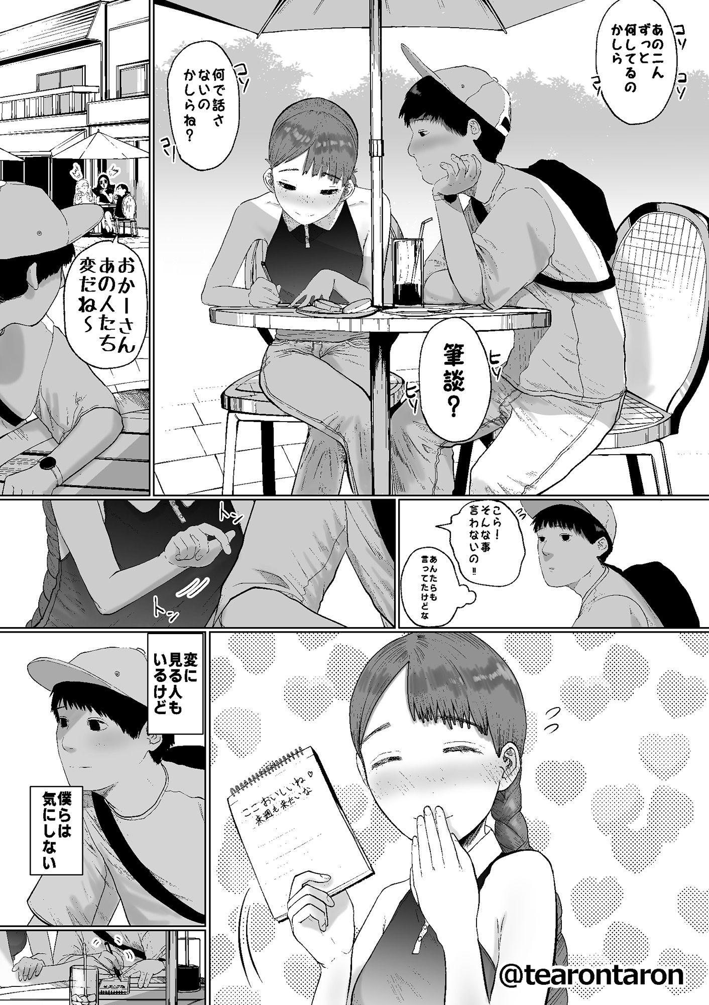 静かな彼女