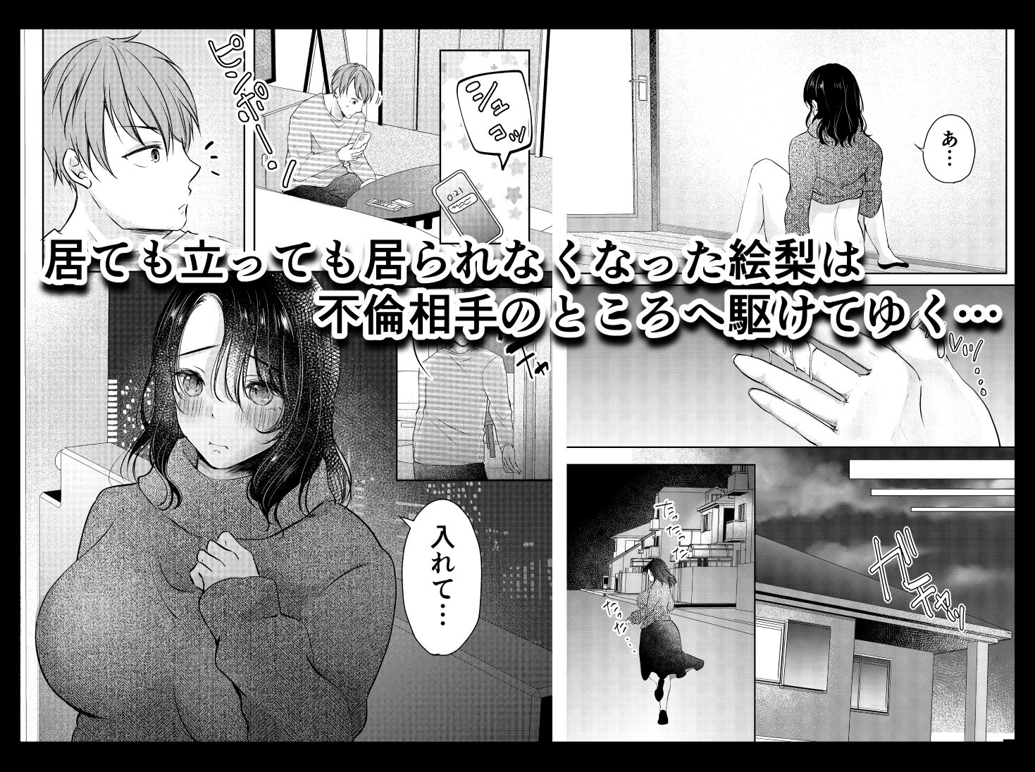 妻が中出しされてました。