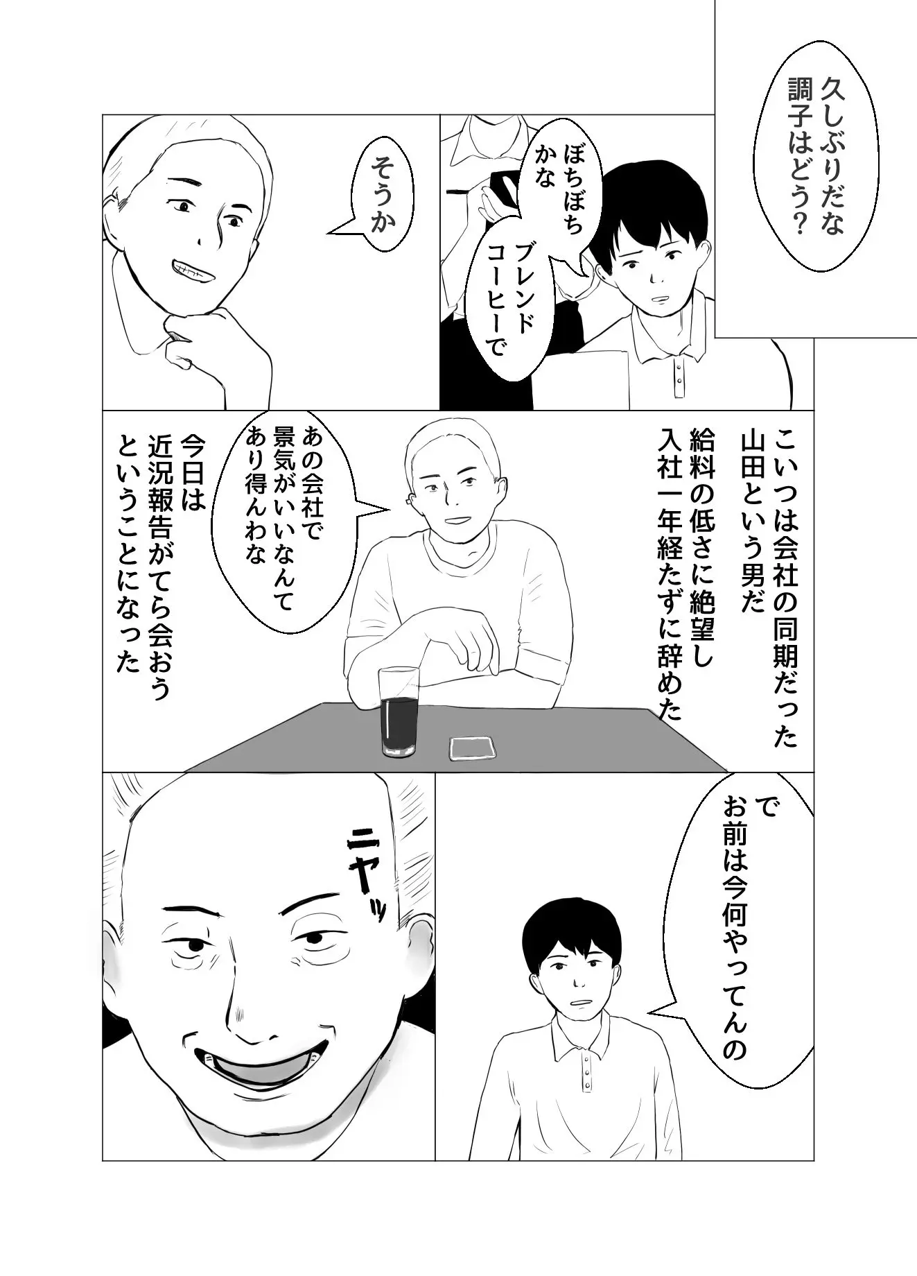 彼氏持ちの女を酔わせてエロドッキリを仕掛けてみた