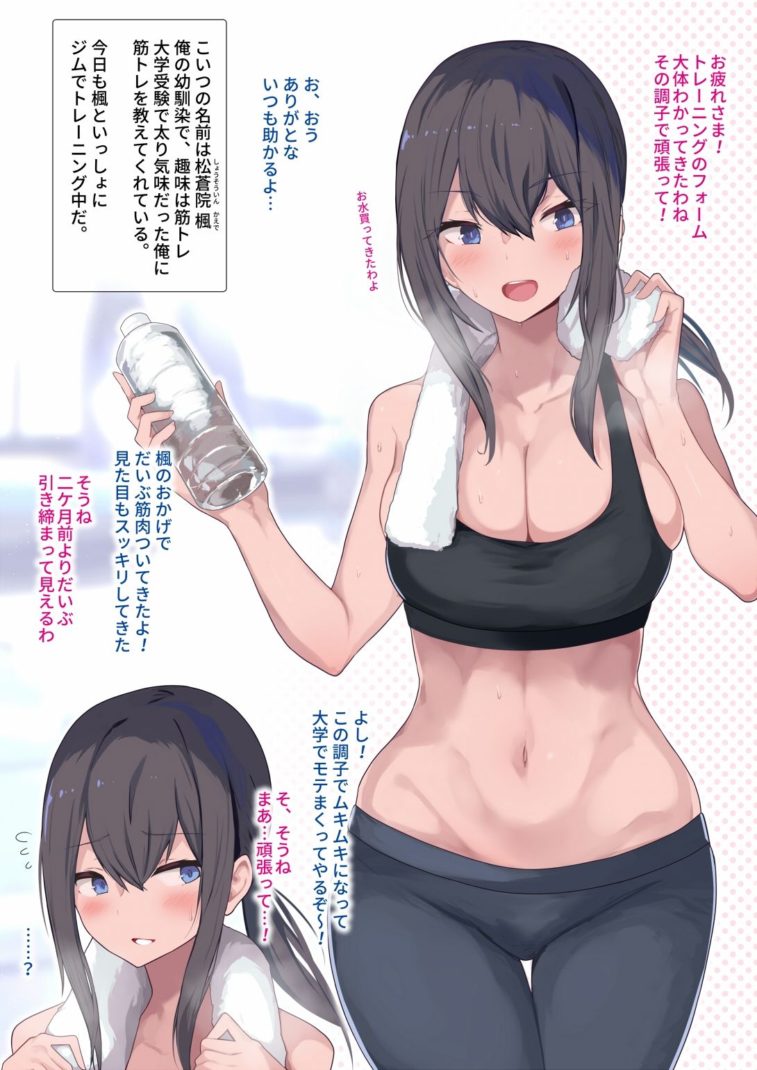 汗だく巨乳の幼馴染がエロすぎるから襲ってみた。