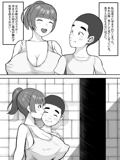 デカ乳ママは息子が大好き