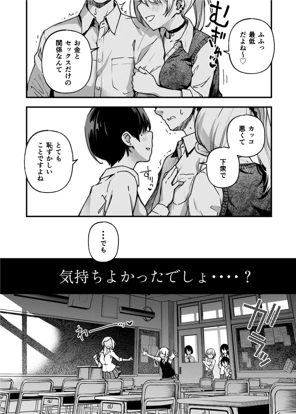 ＃有料少女3【高額支援版】〜お金を払うと〇〇してくれる女の子〜〈完結〉