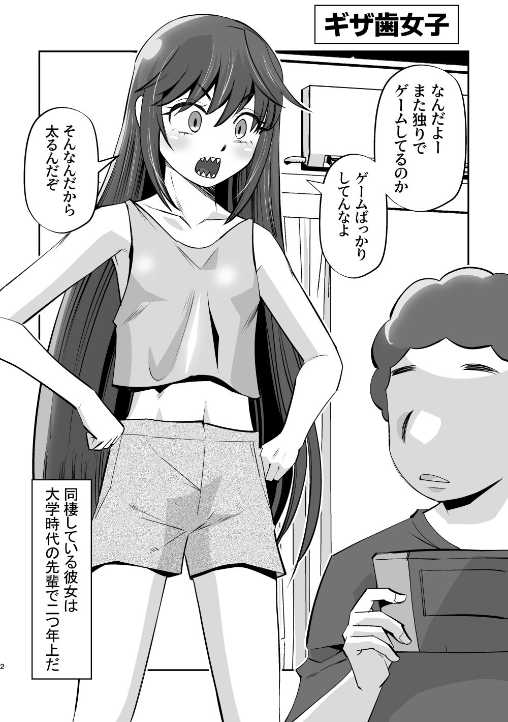 こんなエロ漫画が見たい