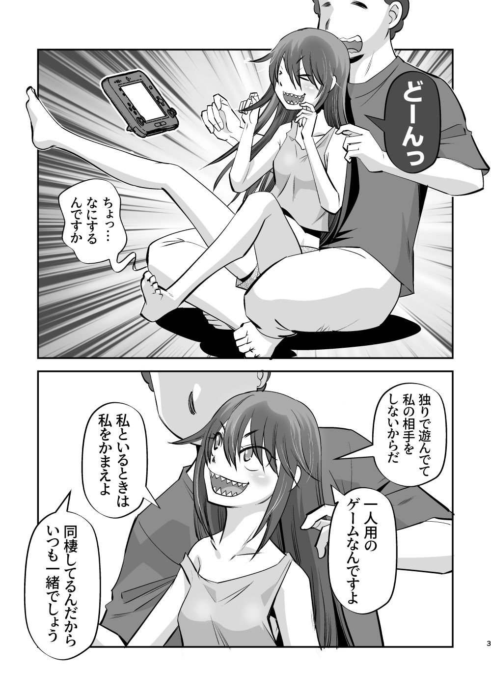 こんなエロ漫画が見たい