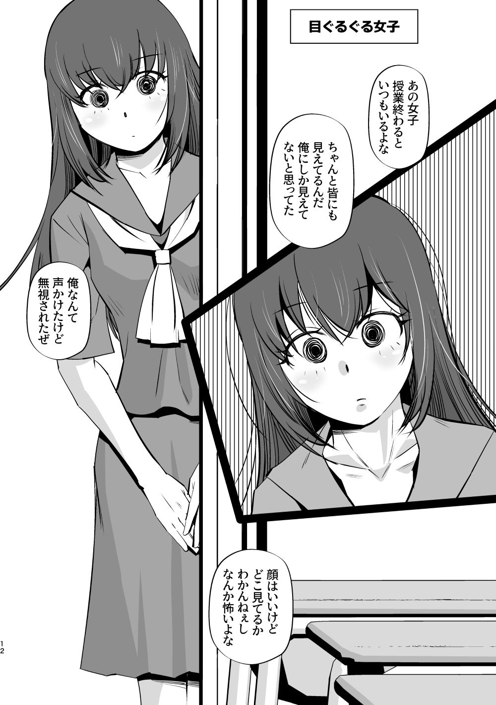 こんなエロ漫画が見たい