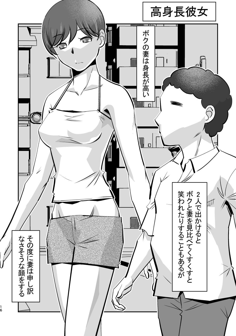 こんなエロ漫画が見たい